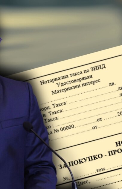 Правителството ограничи достъпа до информация за имоти която досега беше