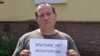 Минюст оштрафовал "Комитет против пыток" за отказ называться иноагентом