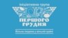 Група «Першого грудня» вимагає від політиків припинити «війну всіх проти всіх» – звернення