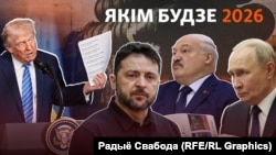 Дональд Трамп, Уладзімір Зяленскі, Аляксандар Лукашэнка, Уладзімір Пуцін, каляж