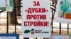 Москва: суд не стал рассматривать иск застройщика к защитникам парка "Дубки"