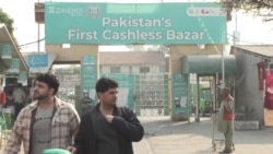 په اسلام اباد کې لومړی ډېجېټل بازار پرانیستل شوی دی 