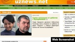 Uznews.net сайтының скриншоты.