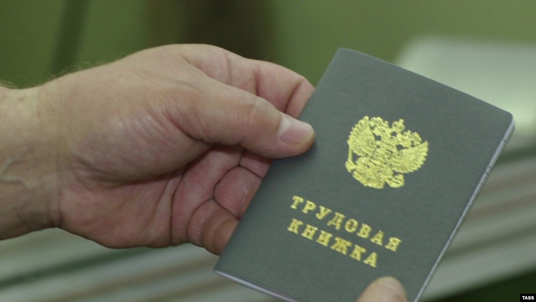 По мнению депутатов, трудовая книжка изжила себя, а ее данные теперь дублируются другими документами