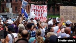 Акция протеста в Хабаровске, 25 июля