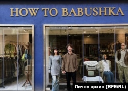 Вероника и Константин пред магазина How to Babushka