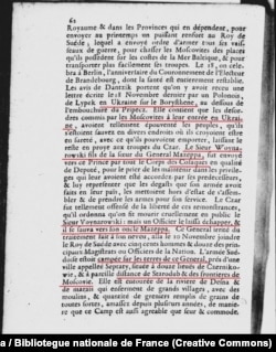 Шостий номер французької газети Gazette (1709 рік), в якому йдеться і про Україну (Ukraine), і про Московію (Moscovie) та московитів (Moscovites)