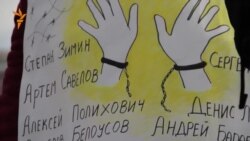 Петербург в защиту "узников Болотной"