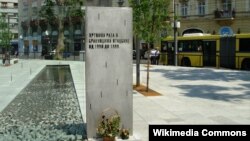 Memorijalni plato sa skulpturom posvećenom „žrtvama rata i braniocima otadžbine od 1990. do 1999. godine”