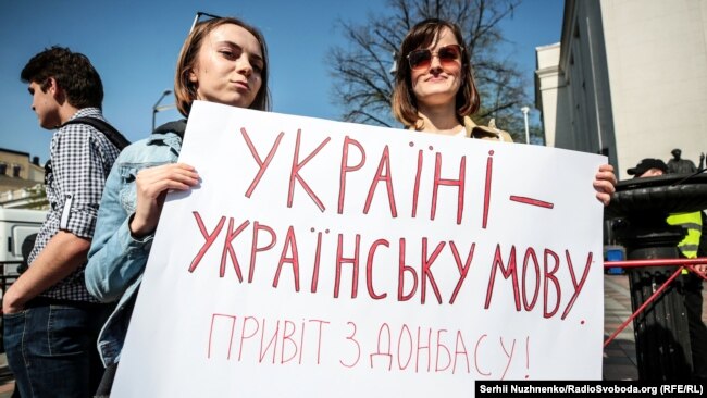 Під час мітингу біля Верховної Ради України. Цього дня депутати ухвалили закон про українську мову. Київ, 25 квітня 2019 року
