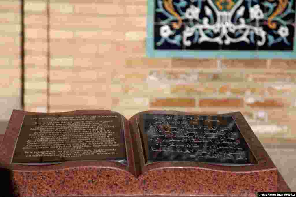 Аяты из Корана высечены на мраморной плите, установленной у входа в мавзолей.