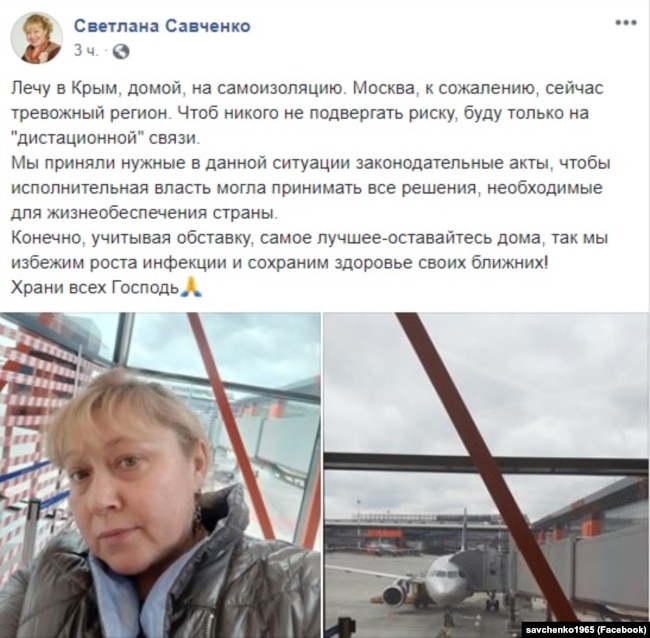 Депутат Госдумы России из Крыма Светлана Савченко возвращается в Крым, 2 апреля 2020 года
