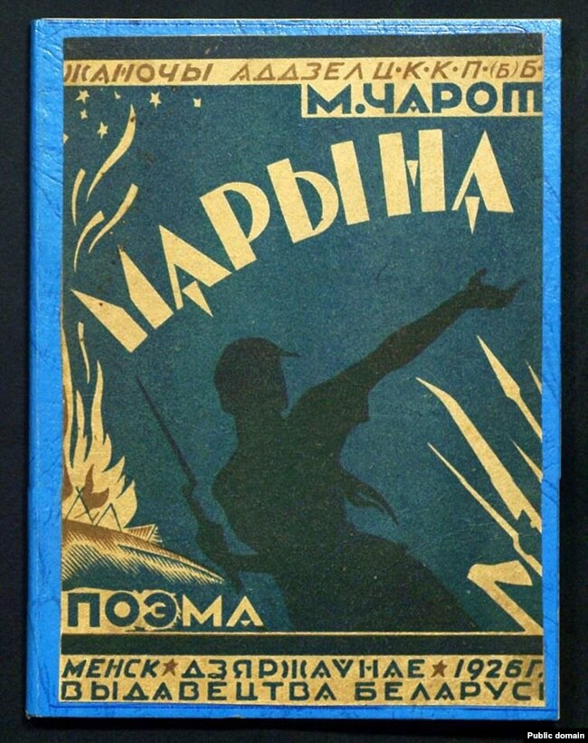 Copertina del libro "Marina".  1926 anni