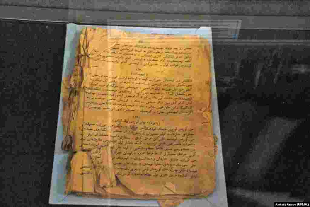 &laquo;Стихотворение казахского поэта Ибрагима Кунанбаева&raquo;, вышедшее в 1909 году в Санкт-Петербурге.