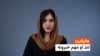 د ازادي راډیو د نن ورځې مهم خبرونه