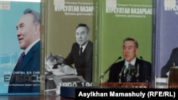 Ұлттық кітапхана сөресіндегі Нұрсұлтан Назарбаев жайлы кітаптар. 