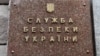 СБУ відкидає звинувачення у «кришуванні» торгівлі з «ДНР», «ЛНР»