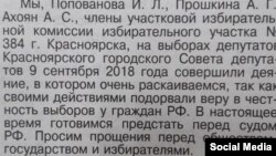 Сообщение, опубликованное в "Городских новостях"