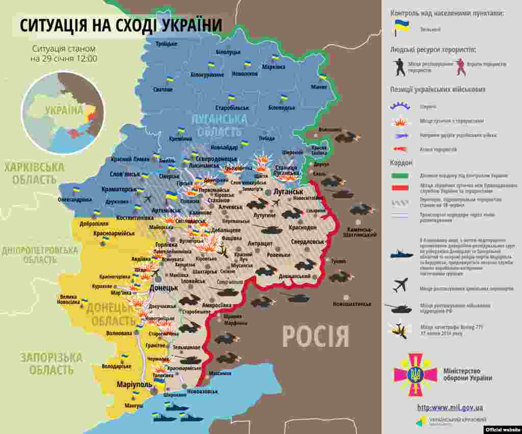 Ситуація в зоні бойових дій на Донбасі 29 січня