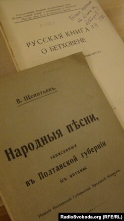 Збірки з особистої бібліотеки Вериківського