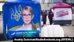 Передвиборчі агітаційні намети Юлії Тимошенко та Петра Порошенка біля станції метро «Героїв Дніпра»