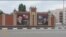 Фараон, сын муфтия