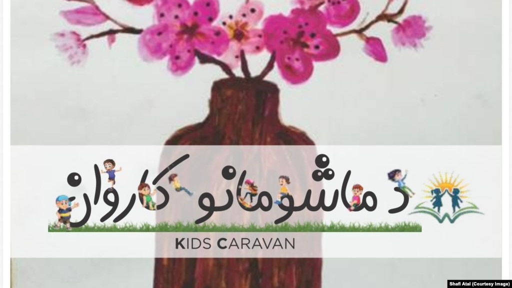 "د ماشومانو کاروان" ماشومانو او تنکیو ځوانانو ته انلاین مجله
