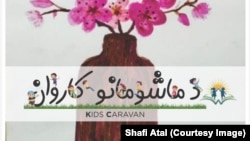 Kids Caravan Magazine in Pashto
