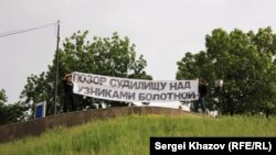 Акция в поддержку "узников Болотной" в Самаре. 6 июня 2013 года. 