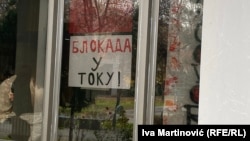 Fakulteti u Srbiji su u blokadama od kraja novembra 2024. godine, ilustrativna fotografija