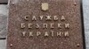 СБУ: Захарченко має намір передати «націоналізовані» підприємства Курченкові