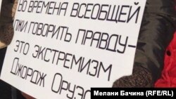 Один из лозунгов гражданских активистов Томска (архивное фото) 