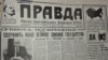 «Подарунки від російського народу». Хто і як перекроював карту СРСР