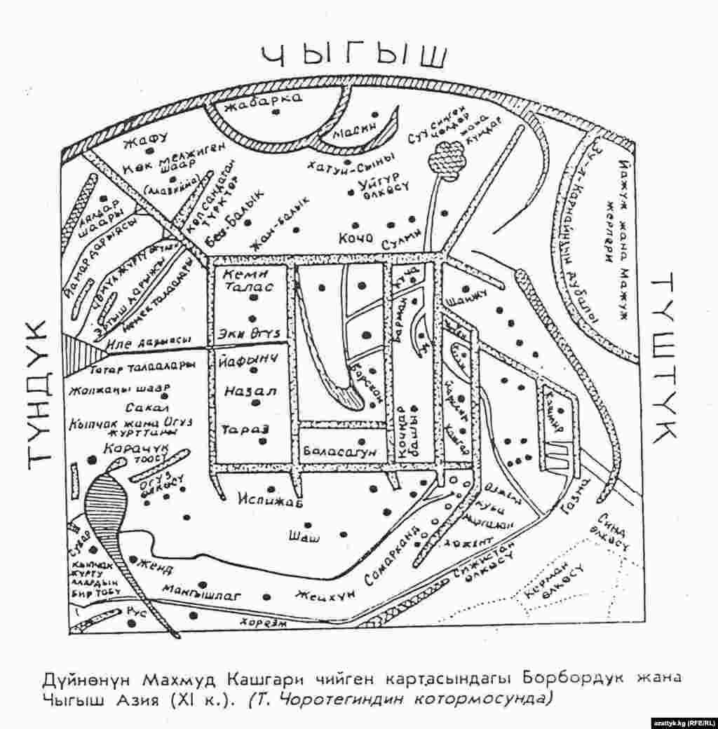 Кочкор-Башы (Кочңар-Башы) шаары 11-кылымда чийилген дүйнө картасында да катталган. - Махмуд Кашгаринин (Барсканинин) 1072-1077-жылдары арапча жазылган "Дивану лугати т-түрк" ("Түрк тилдеринин сөзжыйнагы") эмгегинде камтылган дүйнө картасынын Борбордук жана Чыгыш Азия бөлүгүнүн кыргызча котормосу. Т.Чоротегин. 1997-жыл. (Мында Кочкор-Башы шаары Ысык-Көлдөн батышта, Баласагын шаарынан түштүктө тоо кыркасынын күңгөйүндө жайгаштырылган).