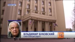 Долгая дорога Владимира Буковского к гражданству