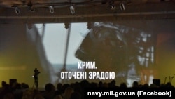 Презентация фильма «Крым. Окруженные предательством»