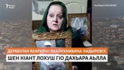 Кадыровна тIе болх биллина Соьлж-ГIалахь вайна кIант лоьхучу зудчо