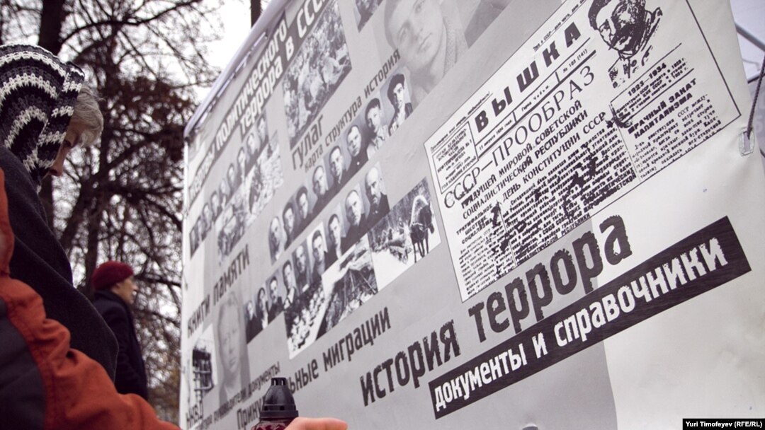 Ма митинге памяти у Соловецкого камня в Москве 
