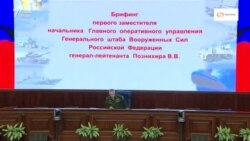 Русия мегӯяд, ҳаракати киштиҳои ИМА дар атрофи Сурияро муроқибат мекунад.