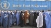 'WFP': پیسې مو په خلاصېدو دي، خو د افغانستان اقتصادي بحران په ډېرېدو دی