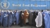 صلیب سرخ: بیش از نصف نفوس افغانستان به کمک های بشری نیاز دارند