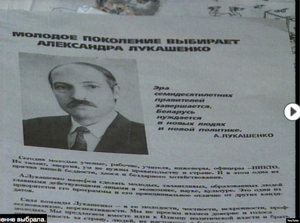 Предвыборная листовка. 1994.