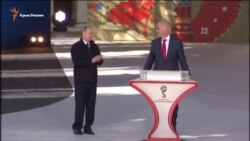 Путин дал старт волонтерской программе ЧМ-2018 (видео)
