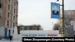 Баннер на одной из улиц Аркалыка. 31 декабря 2012 года.