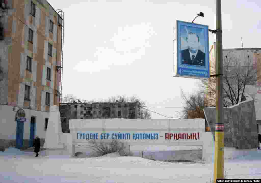 Улица Оразалы Козыбаева в Аркалыке.