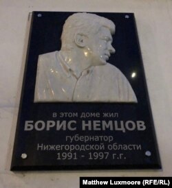 Паметната плоча на стената на блока, в който е живял Немцов