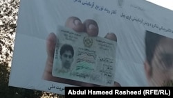 تذکره الکترونیکی افغانستان