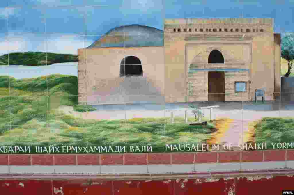 Девори ном ва таърих #145