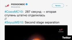 "Союз" кемесиндеги окуя тууралуу маалымат. 11-октябрь, 2018-жыл. 