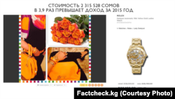 Factcheck.kg иликтөөсүндө көрсөтүлгөн сүрөт